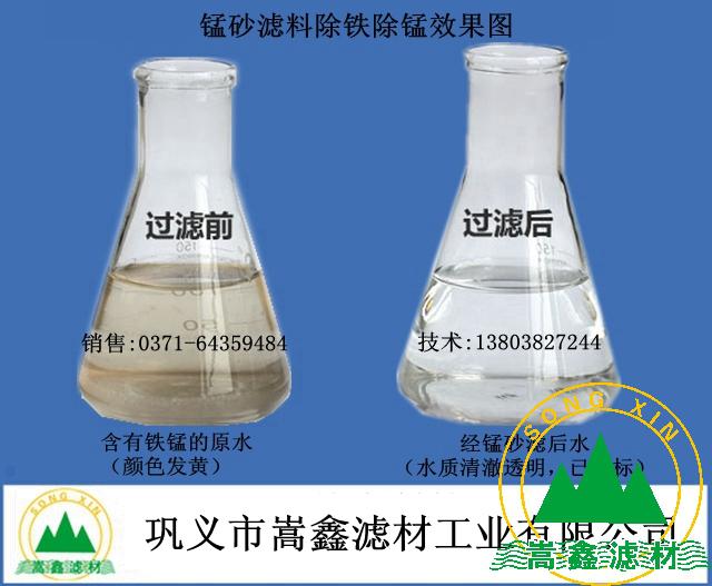 锰砂过滤前后效果图 锰砂过滤前后效果图