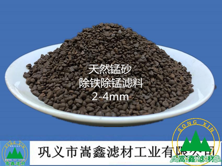 天然锰砂除铁除锰滤料 天然锰砂除铁除锰滤料