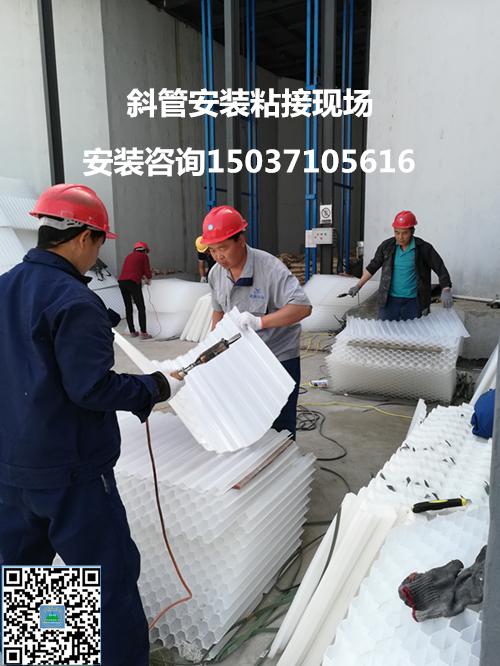 蜂窝斜管填料安装粘接现场 蜂窝斜管填料安装粘接现场